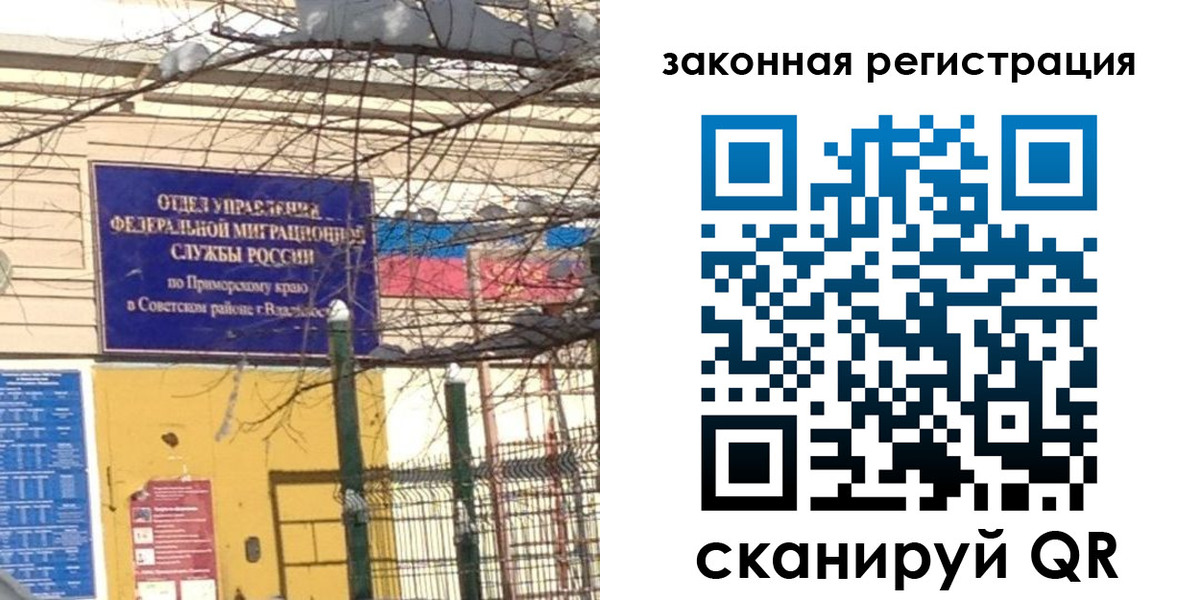 прописка регистрация в Яхроме