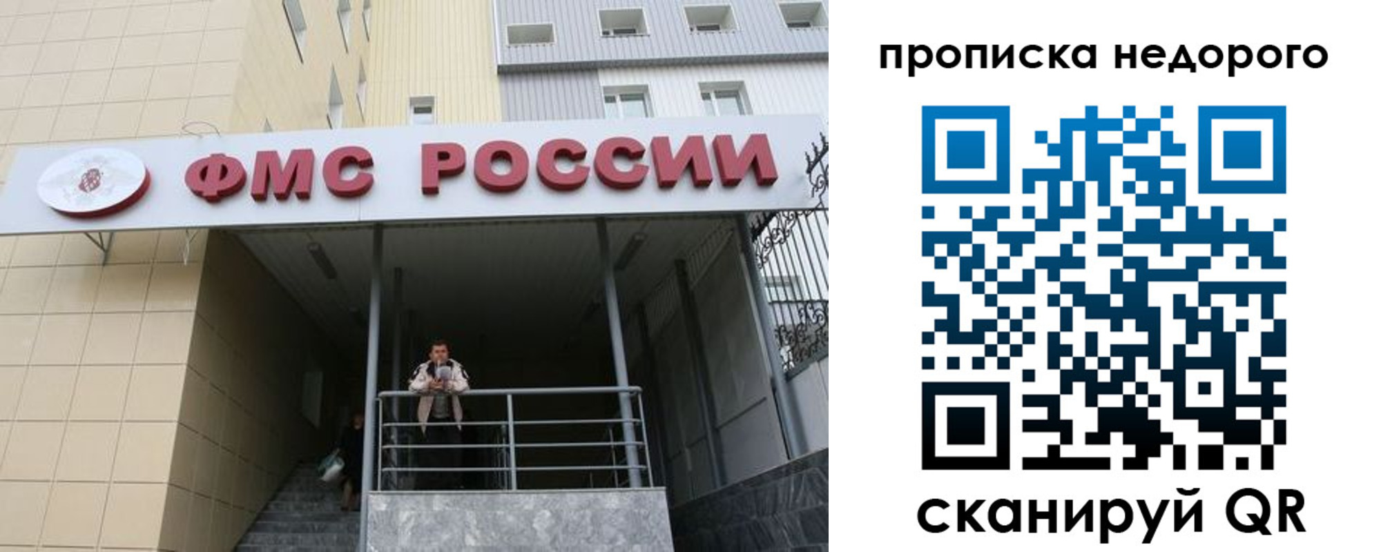 временная регистрация гарантия в Яхроме