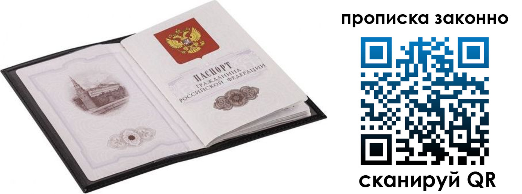 временная регистрация 2025 в Яхроме