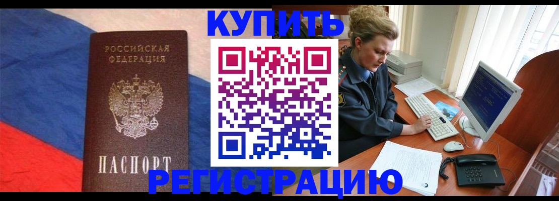 временная регистрация собственник в Яхроме