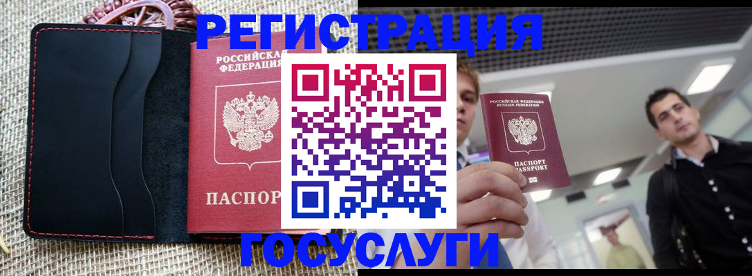 временная регистрация гарантия в Яхроме