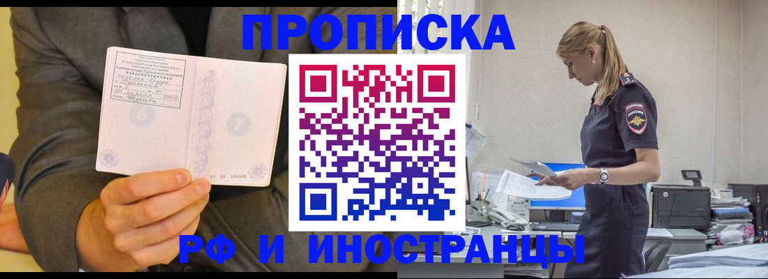 временная регистрация 2025 в Яхроме