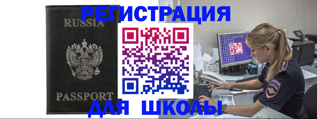 где прописаться в Яхроме