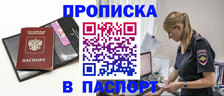 временная регистрация в Яхроме
