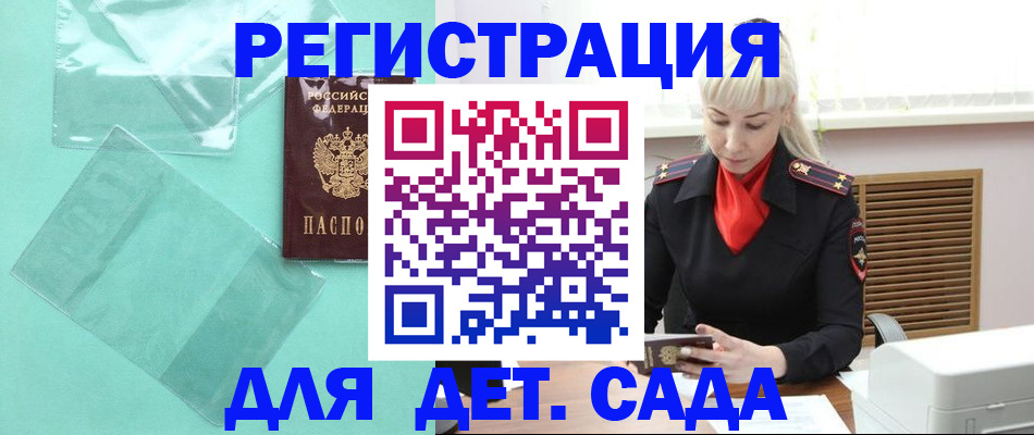 регистрация для школы в Яхроме