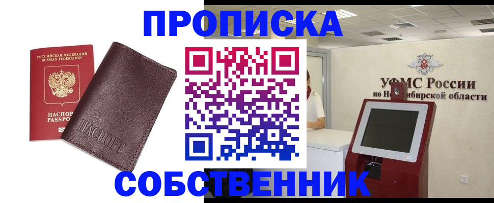 временная регистрация для всех в Яхроме