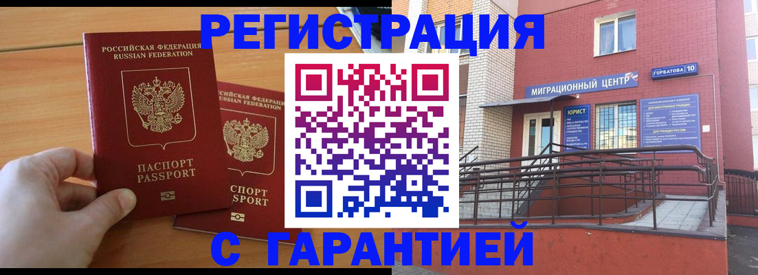 прописка поиск в Яхроме