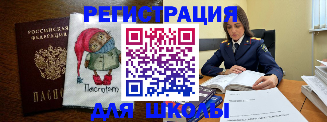 прописка регистрация в Яхроме